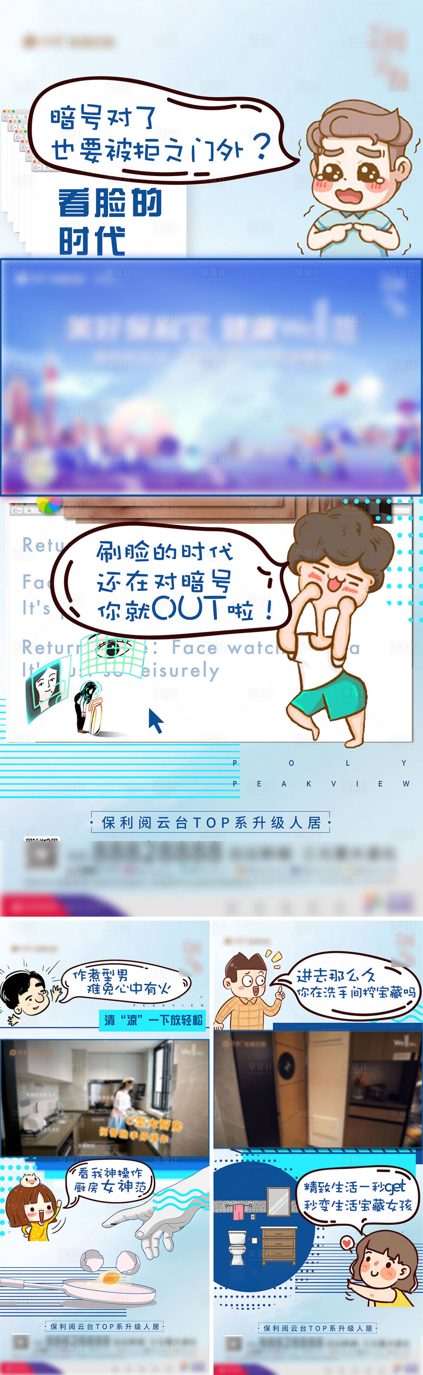 源文件下载【地产插画视频框系列海报】编号：93980002550152044