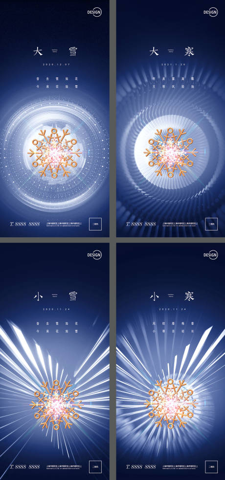 源文件下载【二十四节气冬季系列海报】编号：20201120152330933