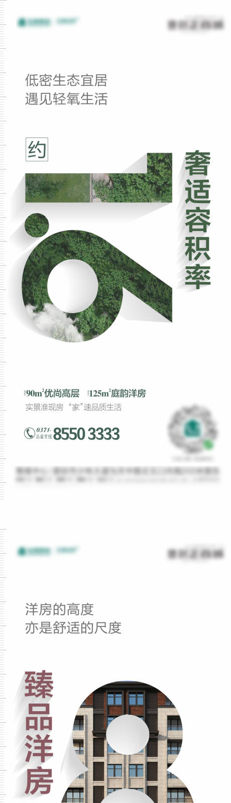 源文件下载【地产价值点】编号：70020002433273159