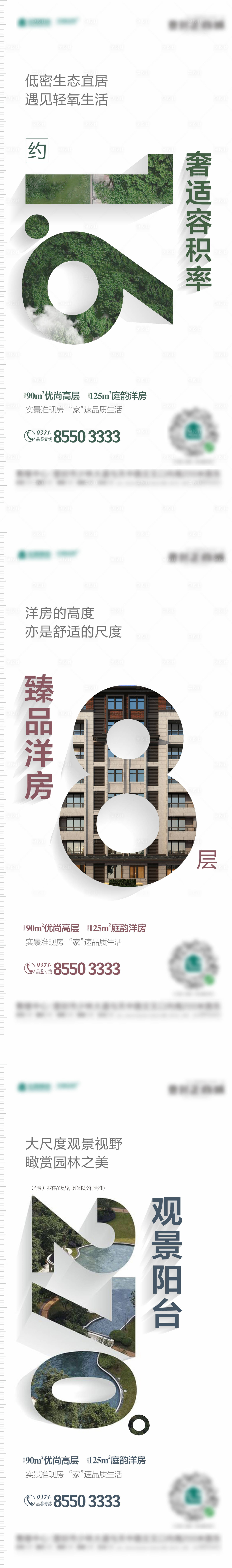 源文件下載【享設(shè)計(jì)】搜索編號(hào)：70020002433273159【地產(chǎn)價(jià)值點(diǎn)】