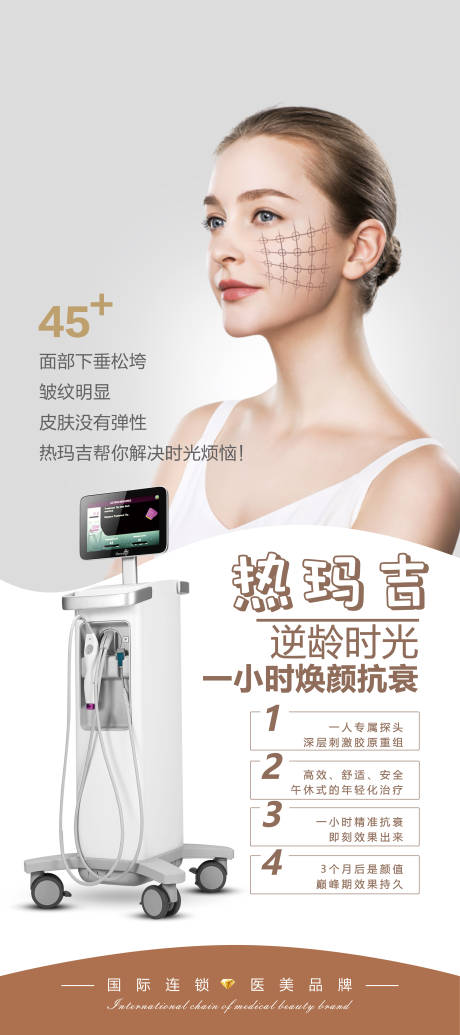 源文件下載【享設計】搜索編號：33320002452609751【熱瑪吉展架】