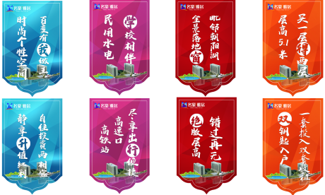 源文件下载【地产热销吊旗】编号：22590002572826887