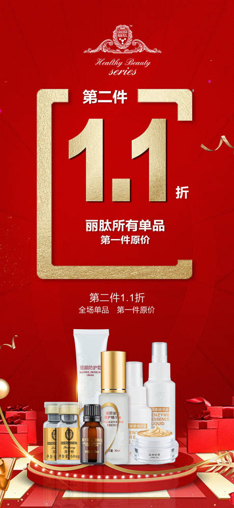 源文件下載【產品活動海報】編號：90840002476064257