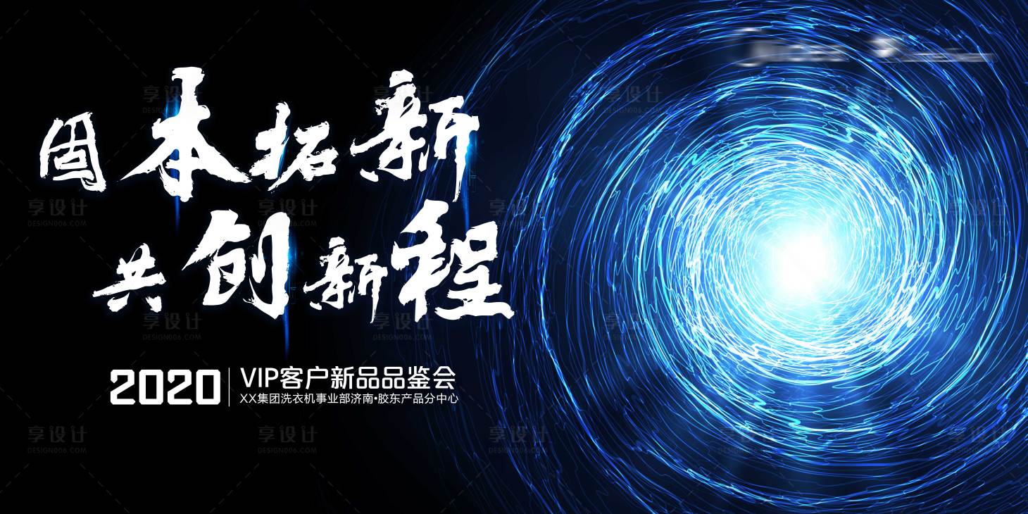 源文件下载【享设计】搜索编号：99970002679094291【会议背景】