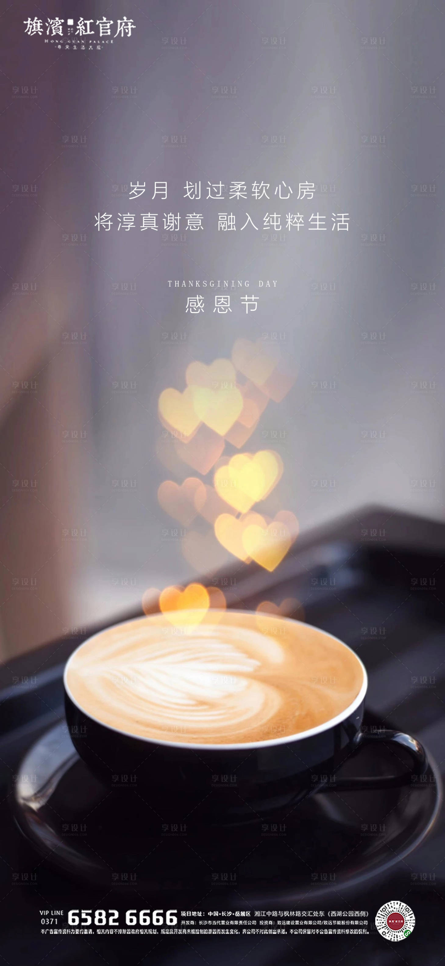 源文件下載【意境溫馨感恩節海報】編號：93380002503992369