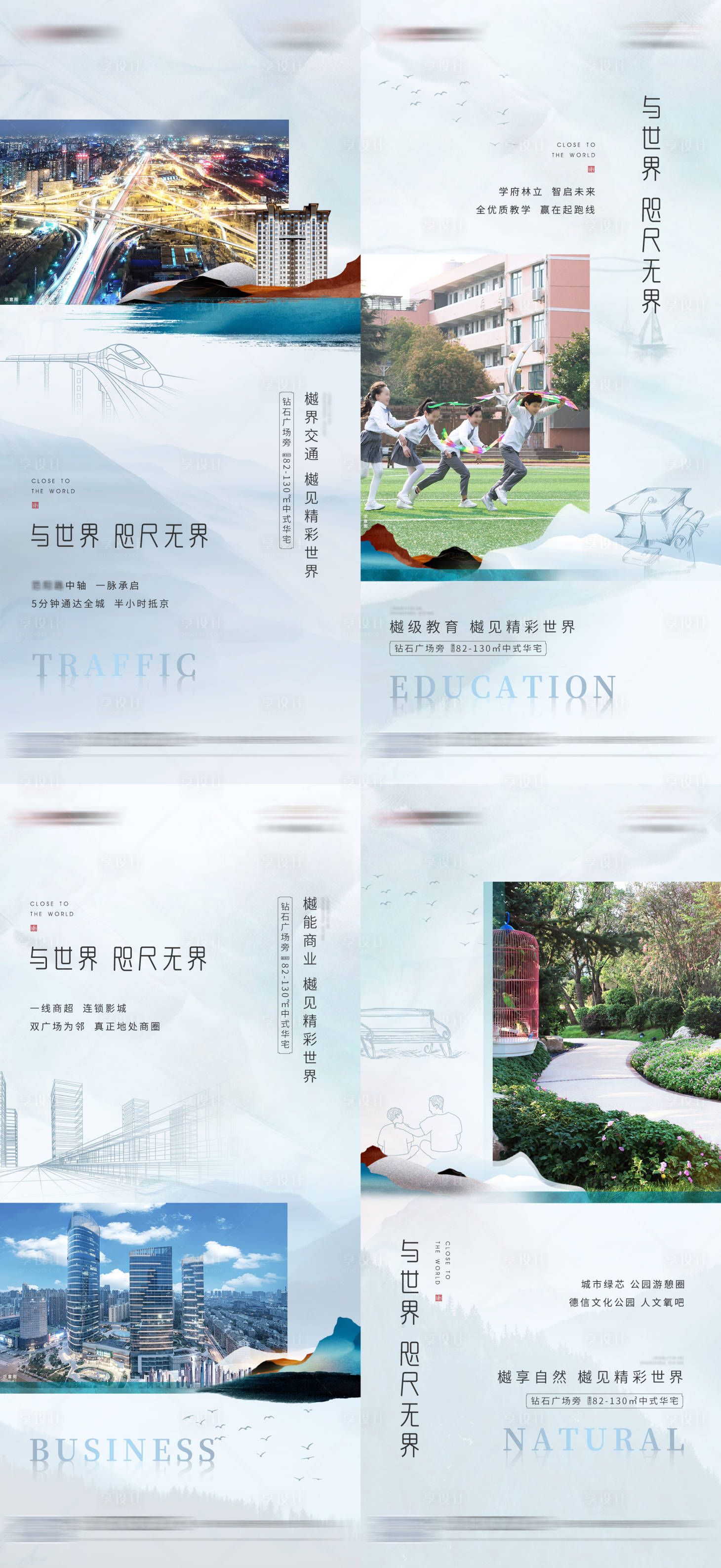 源文件下載【享設計】搜索編號：45390002660403386【地產價值點配套系列海報】