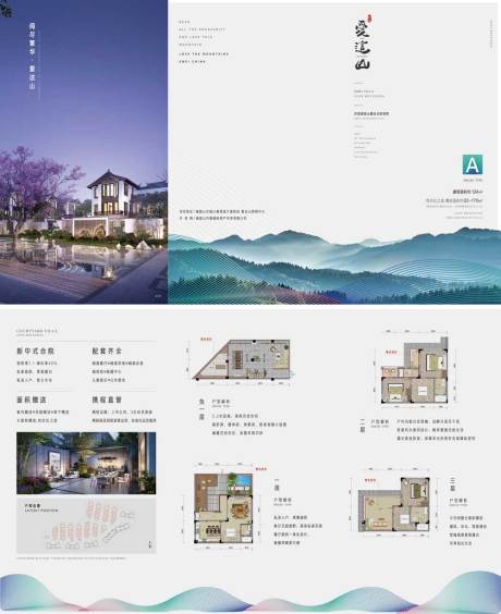 源文件下载【地产别墅价值点三折页】编号：76630002433644740