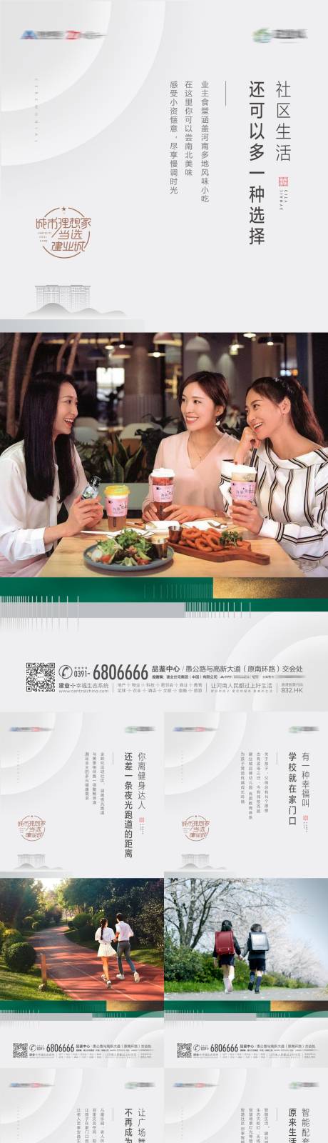 源文件下载【房地产价值点系列海报】编号：25400002601434445