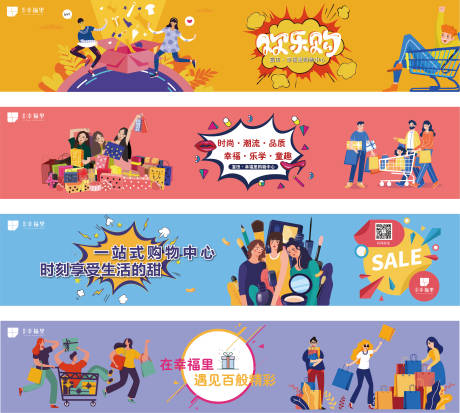 源文件下载【商场购物围挡广告展板】编号：96830002489527382