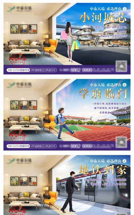 源文件下载【地产价值点海报】编号：27750002482795039