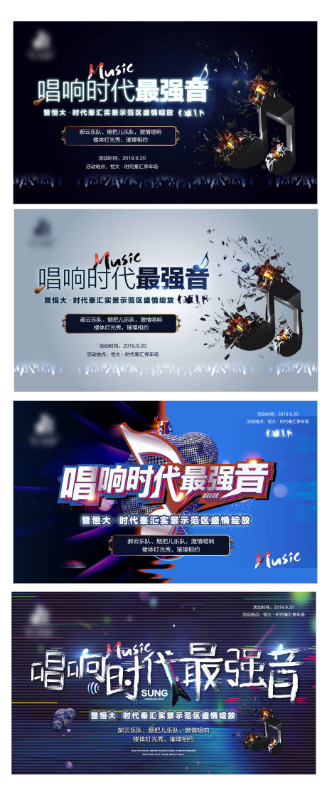 源文件下载【音乐会系列海报】编号：43410002609357019