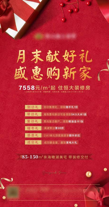 源文件下载【地产】编号：41190002726816921