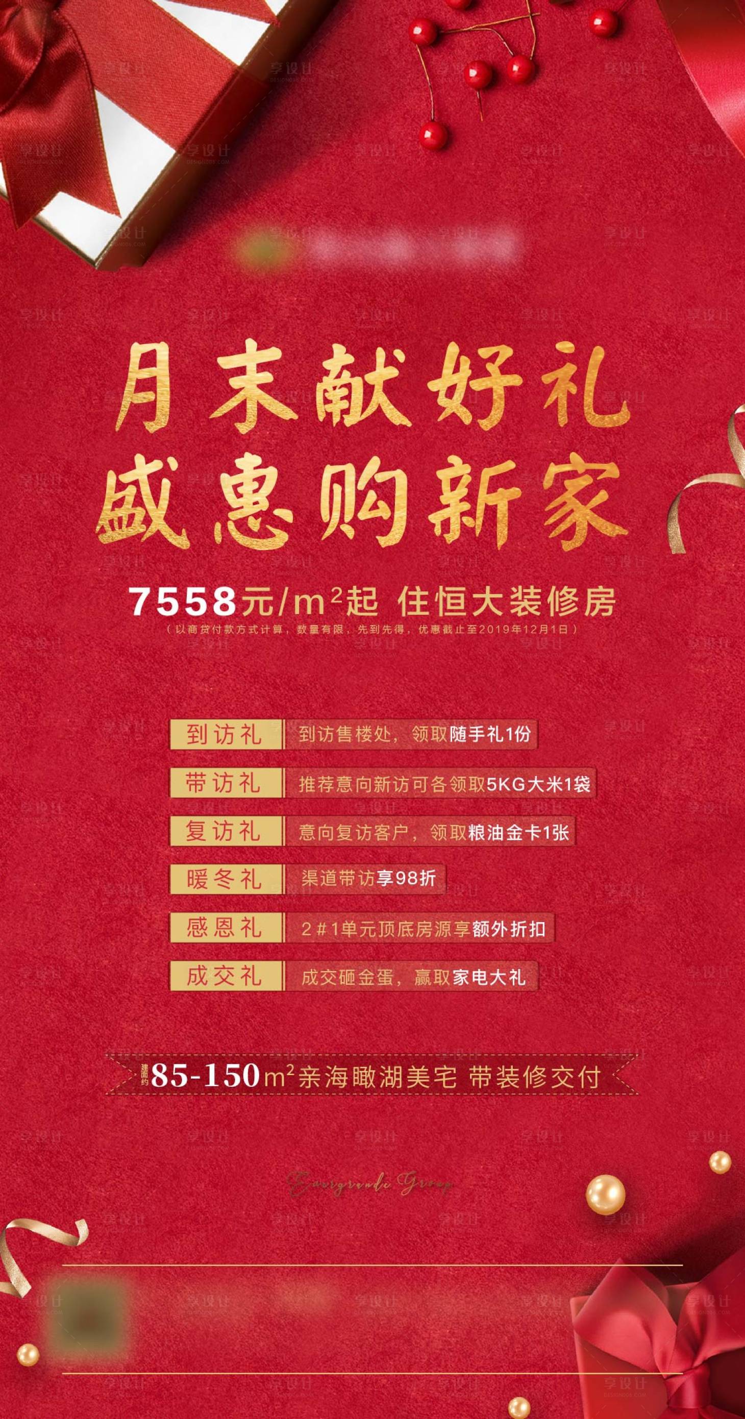 源文件下载【地产】编号：41190002726816921