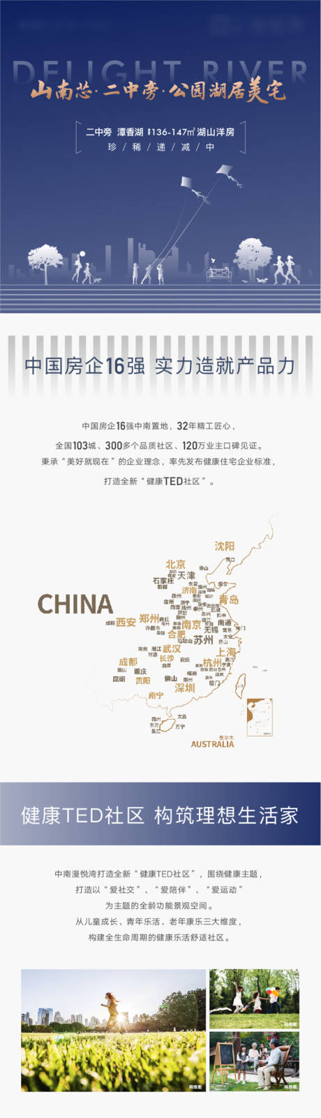 源文件下载【地产价值点长图海报】编号：20201126112559846