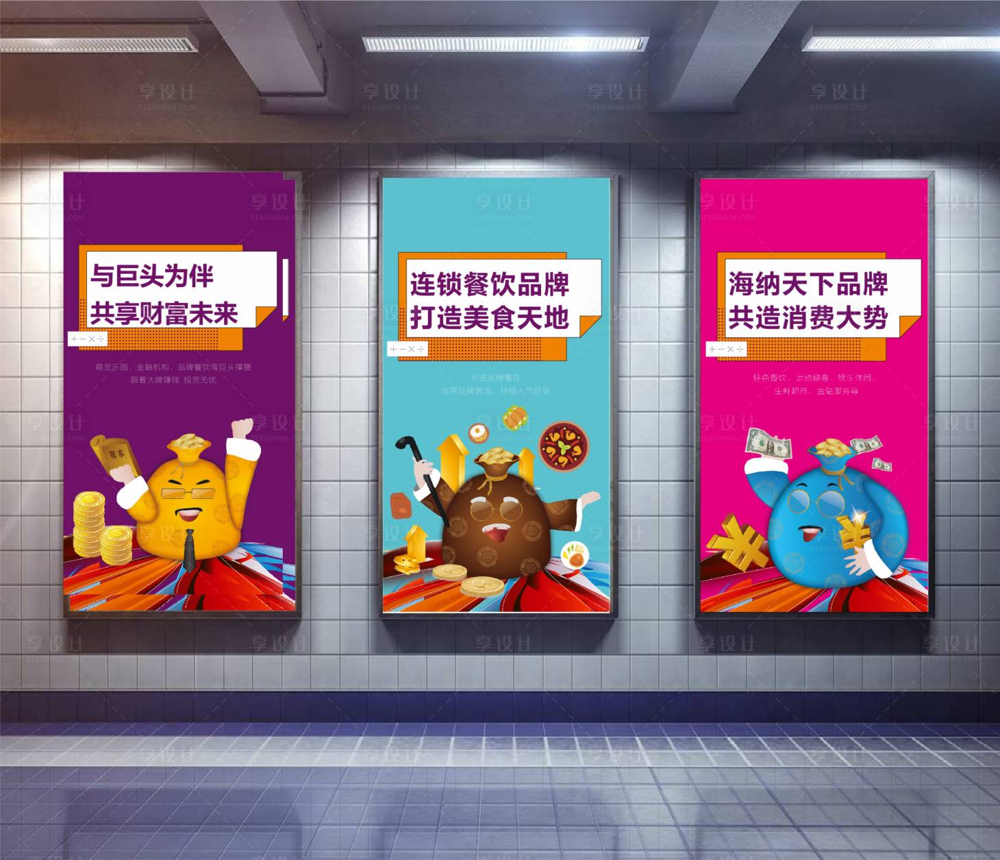 源文件下載【商鋪招商系列燈箱】編號：25620001926046403