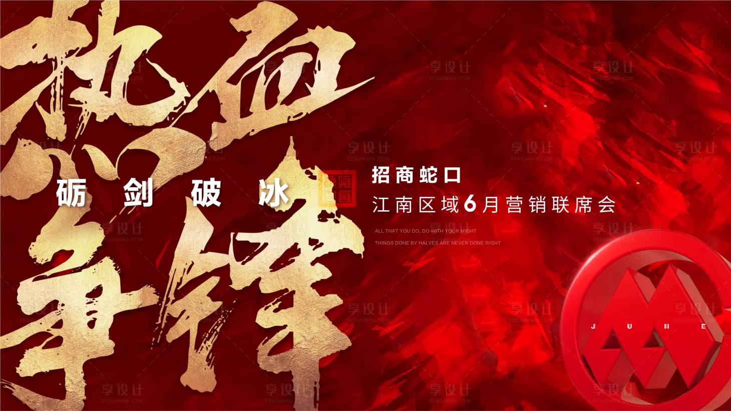 源文件下载【享设计】搜索编号：36590002555504941【会议背景板】