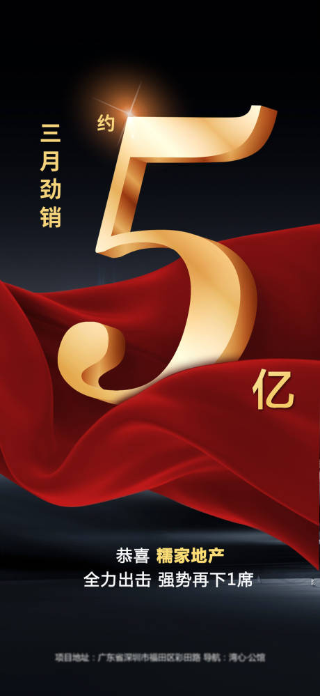 源文件下载【成交海报】编号：89070002626891683