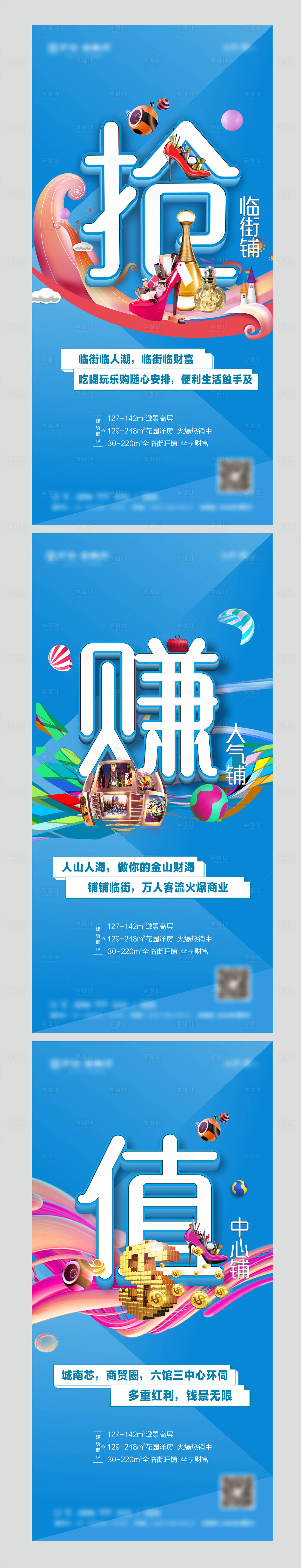 源文件下载【商业价值点海报】编号：68880002659662164