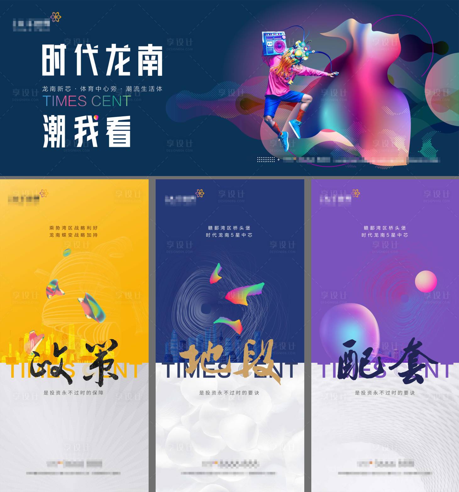 源文件下载【商业提报画面】编号：66750002485808771