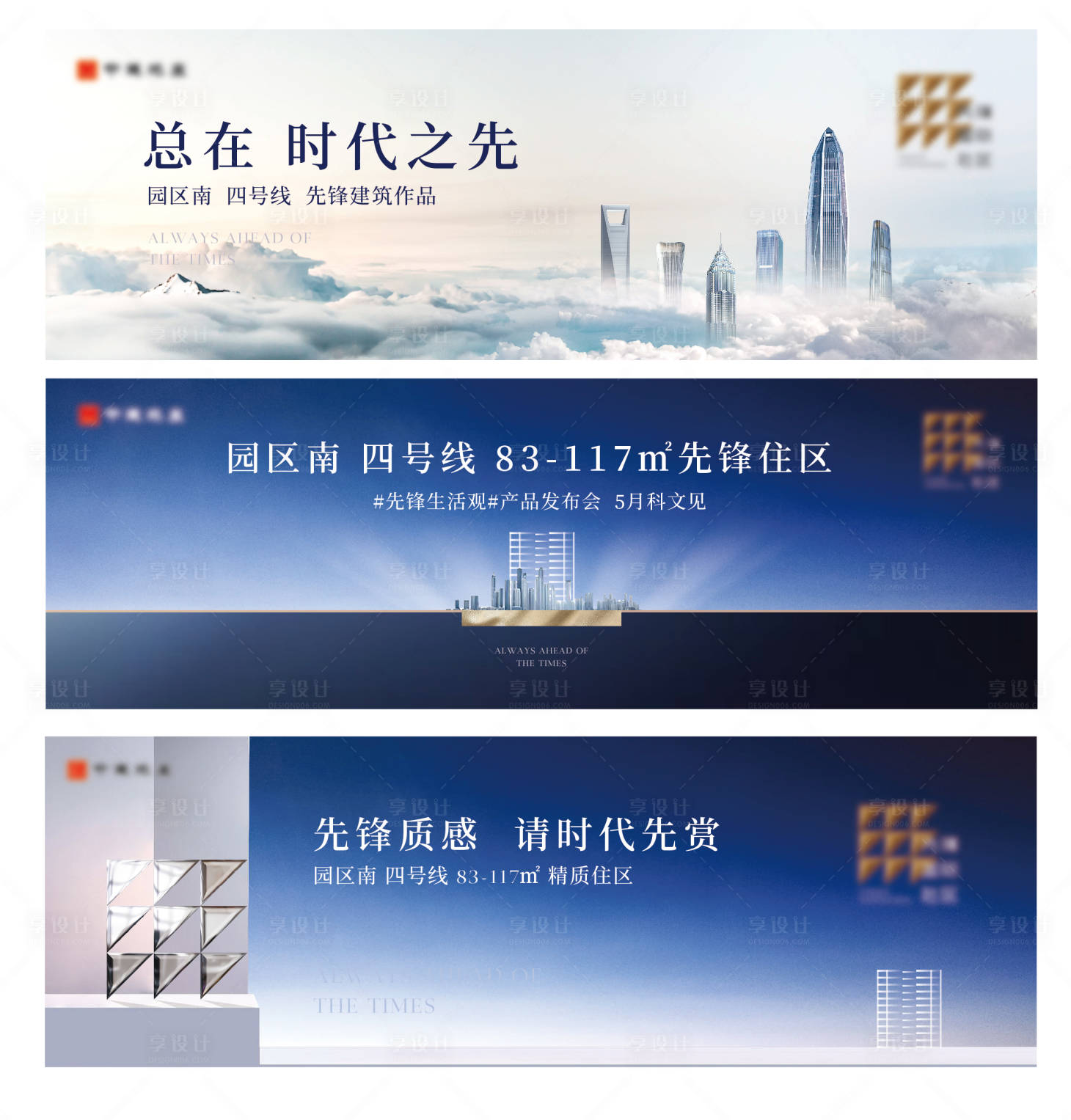 源文件下载【享设计】搜索编号：37820002487118476【户外主画面广告展板】