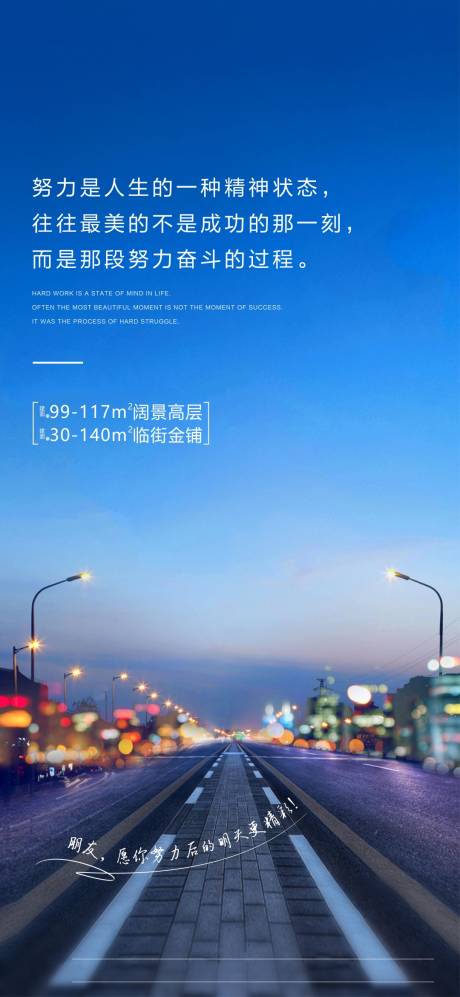 源文件下载【享设计】搜索编号：79570002465348417【房地产问候海报】