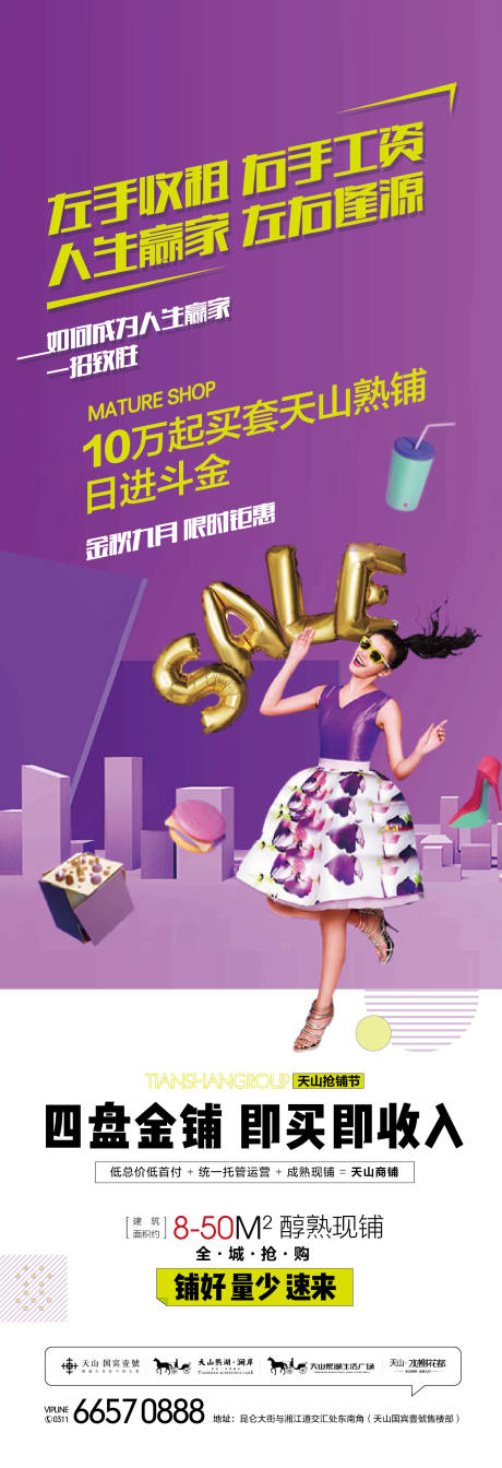 源文件下载【商业长图价值点海报】编号：11250002663401676