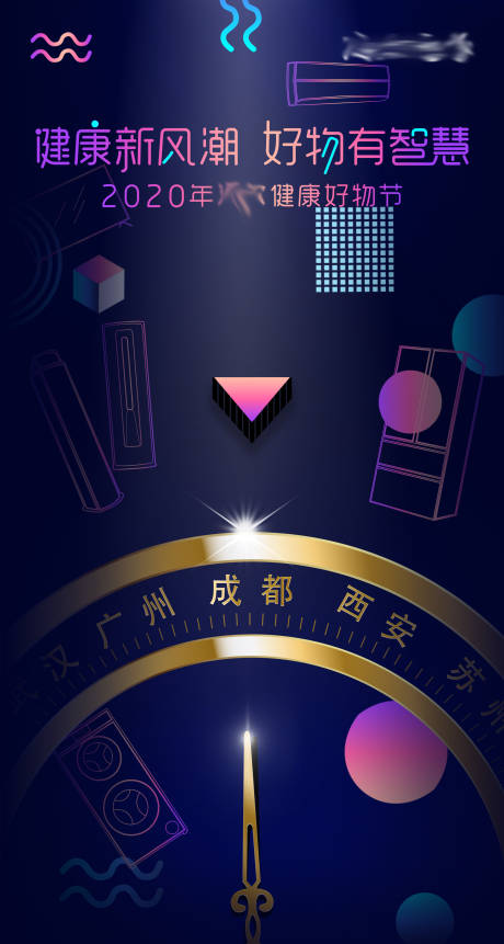 源文件下載【波普家電倒計時海報】編號：54970002546853995