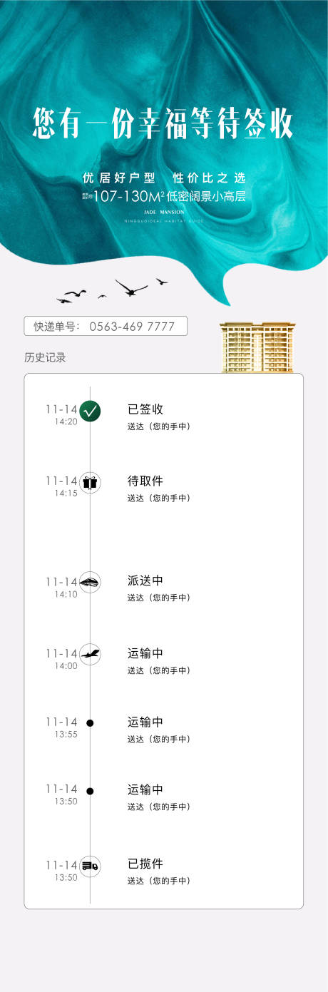 源文件下载【双11刷屏】编号：86670002520875029