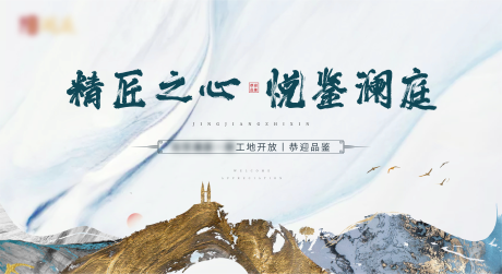源文件下载【中式交付背景板】编号：42680002606487594