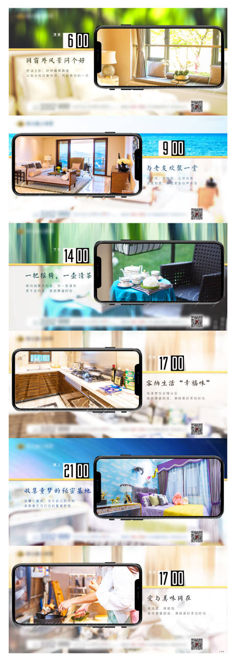 源文件下载【地产时辰卖点系列秀稿】编号：10810002690921866