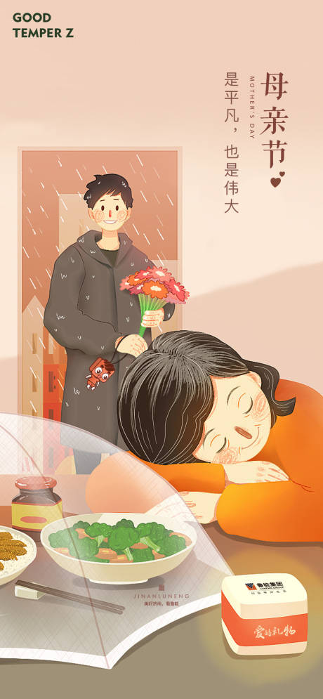 源文件下载【享设计】搜索编号：26680002496816040【母亲节节日海报】