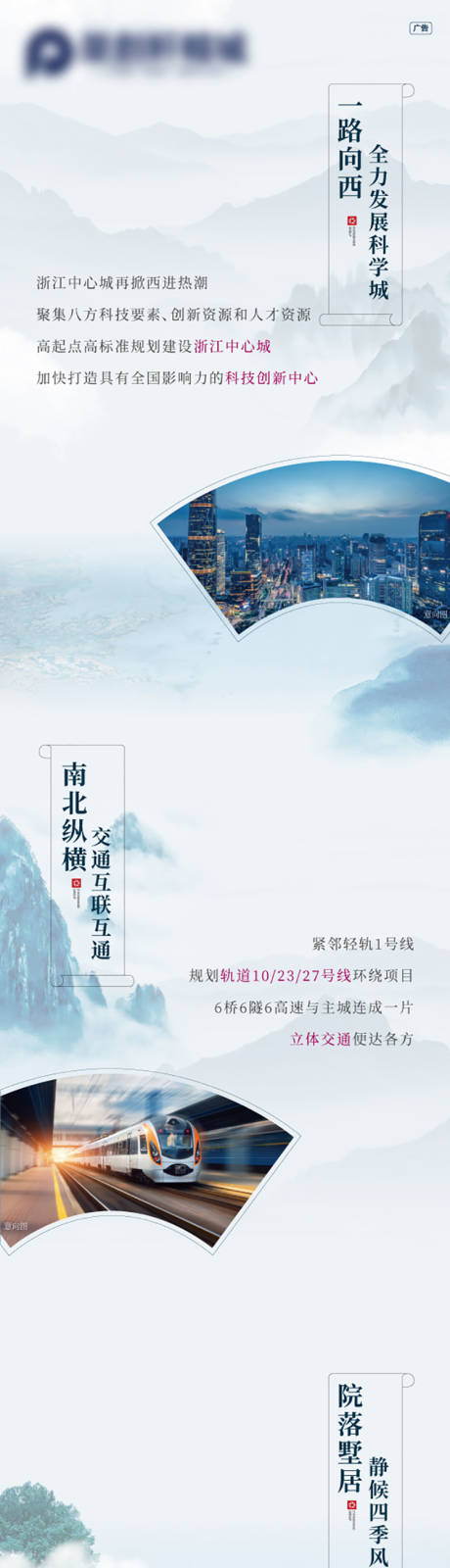 源文件下載【享設計】搜索編號：87810002557976401【別墅價值點長圖】
