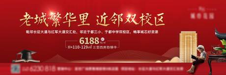 源文件下载【红色户外海报】编号：18210002569622589
