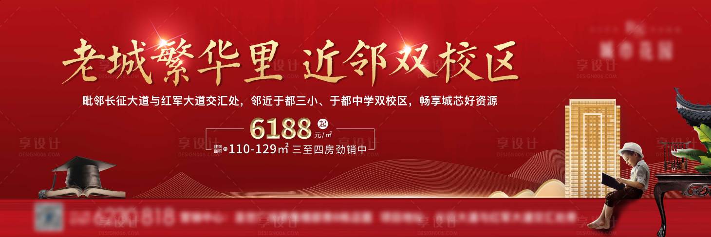 源文件下載【享設計】搜索編號：18210002569622589【紅色戶外海報】