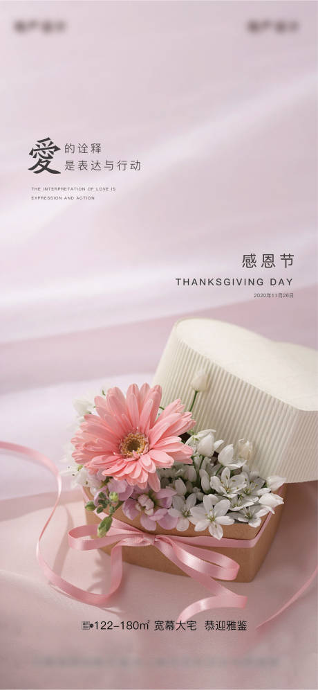 源文件下载【感恩节节日海报】编号：78850002642867795