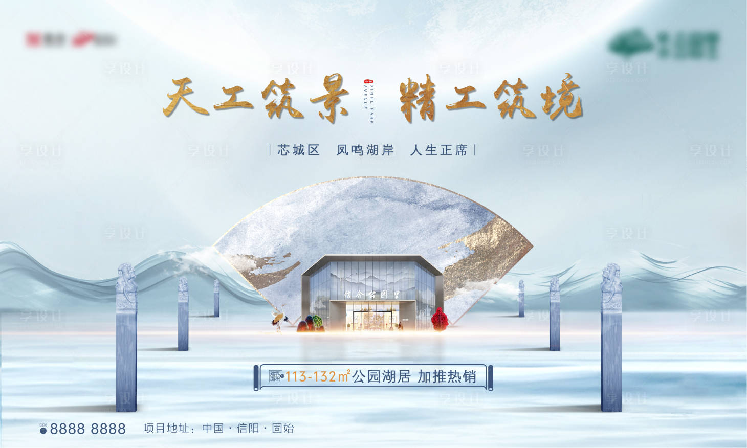 源文件下載【享設計】搜索編號：18600002595814461【地產主畫面】