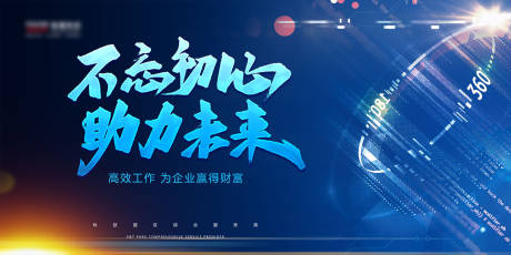 源文件下载【科技企业活动展板】编号：96950002475592782