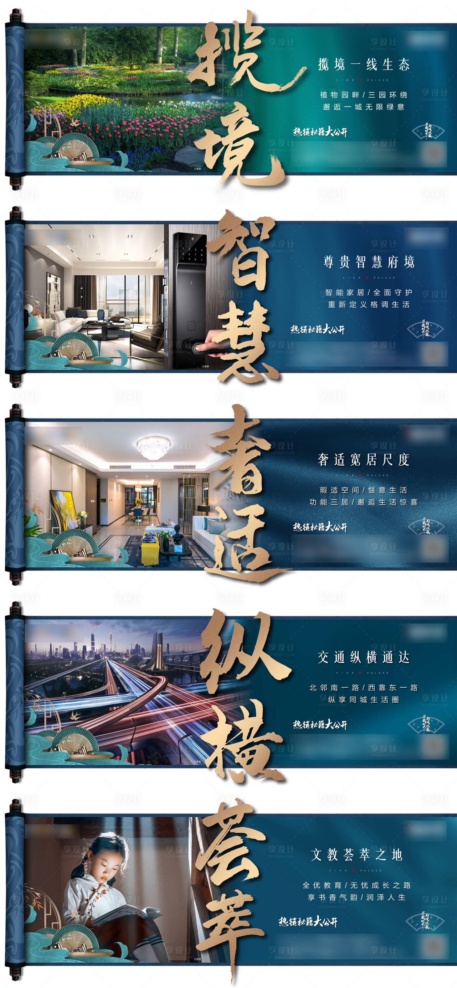 源文件下载【地产价值点海报展板系列】编号：50060002441369203