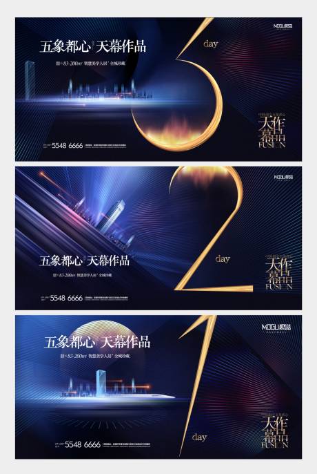源文件下载【享设计】搜索编号：45320002467942535【地产品牌入市倒计时】