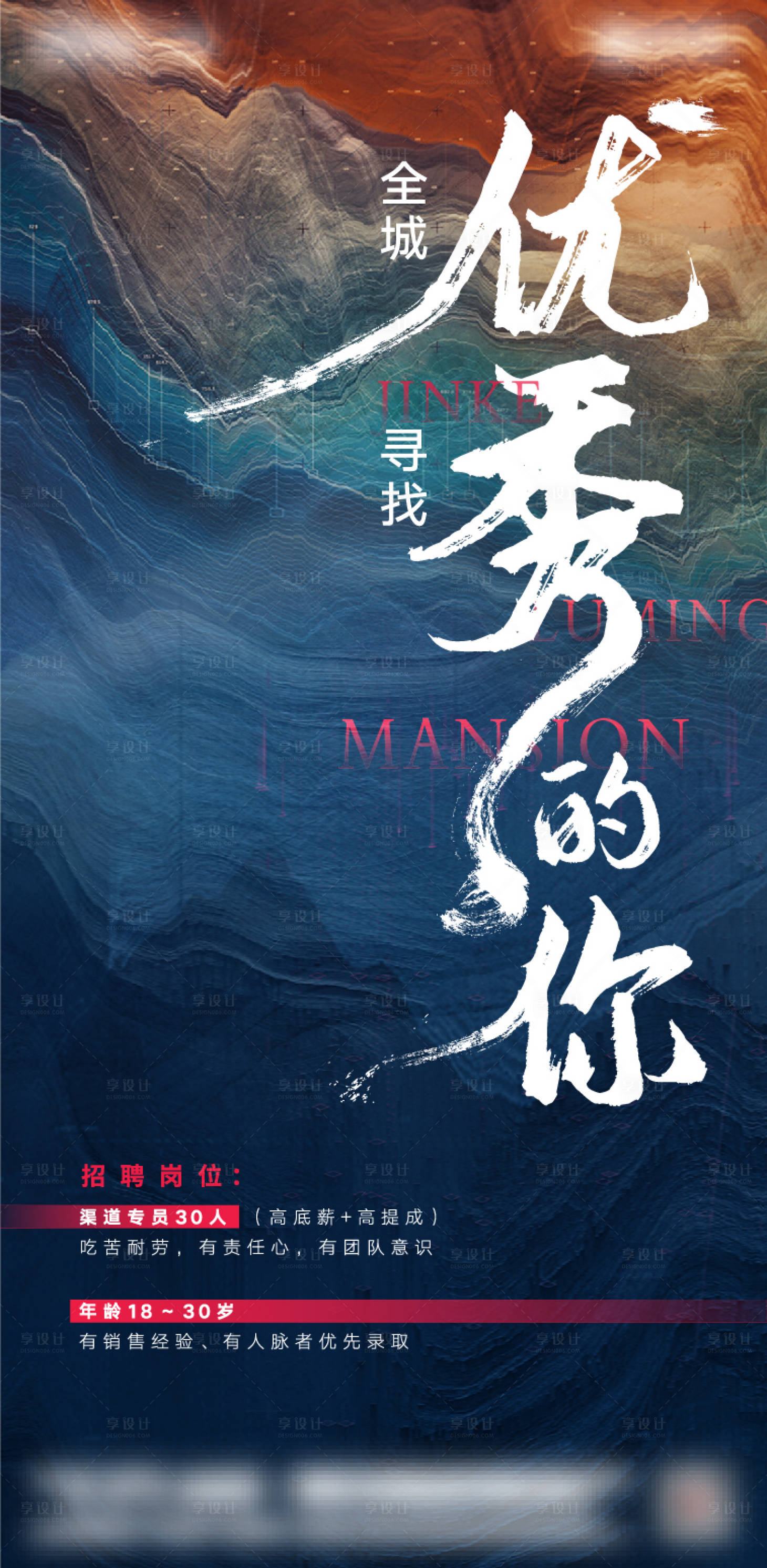 源文件下載【招聘稿】編號：46420002696793258