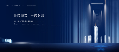 源文件下载【蓝色高端地产海报】编号：20201127102926054
