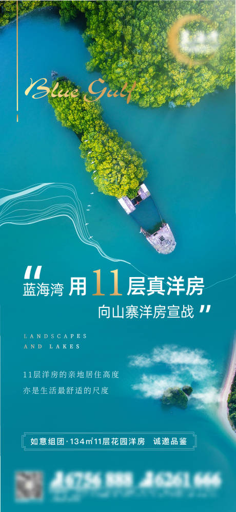 源文件下載【享設(shè)計】搜索編號：35430002611951036【湖居價值點海報】