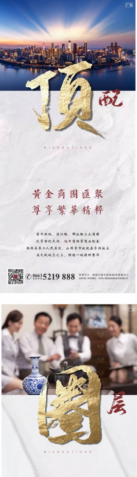 源文件下載【外部價值商圈圈層海報】編號：53000002571906597