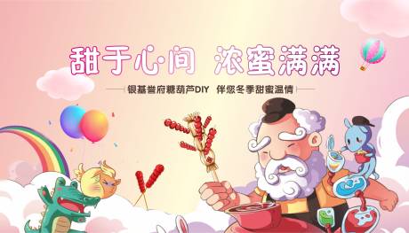源文件下载【活动主背景】编号：92510002645613406