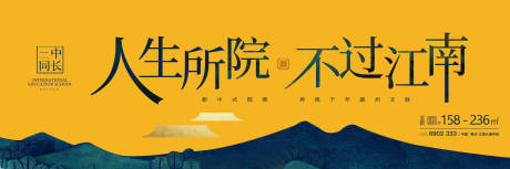 源文件下載【享設(shè)計(jì)】搜索編號：64240002432355474【黃色中式別墅戶外廣告】