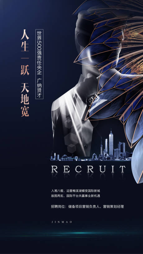 源文件下载【招聘单图】编号：30900002487448410