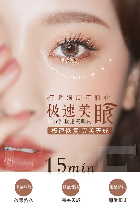 源文件下載【享設計】搜索編號：73590002683403257【醫美人物海報】
