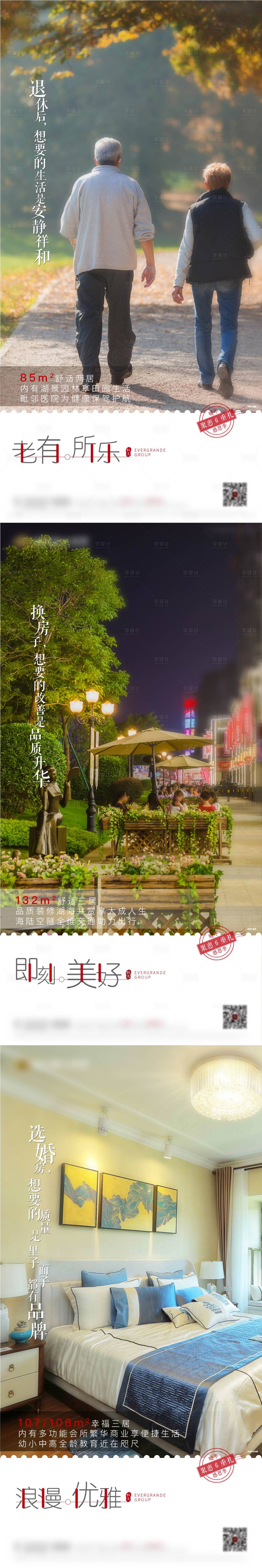 源文件下载【地产】编号：78290002726761153