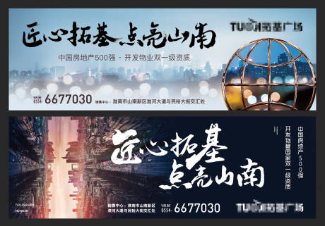 源文件下载【地产综合体入市主画面】编号：52220002512233979