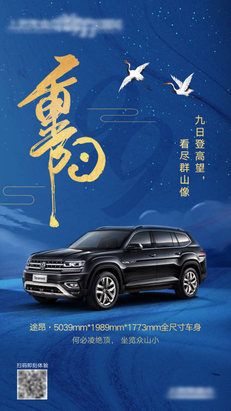 源文件下載【享設(shè)計(jì)】搜索編號(hào)：25750002668113973【重陽(yáng)節(jié)節(jié)日移動(dòng)端海報(bào)】
